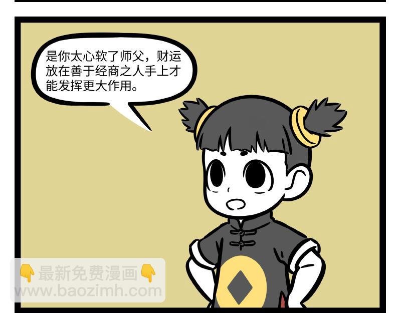 第288话 商业头脑
