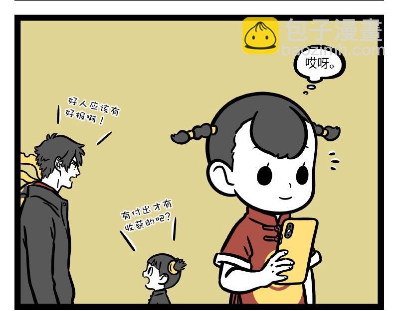 第288话 商业头脑