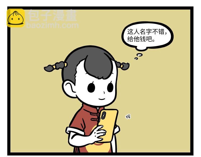 第288话 商业头脑