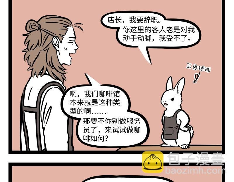 第288话 商业头脑