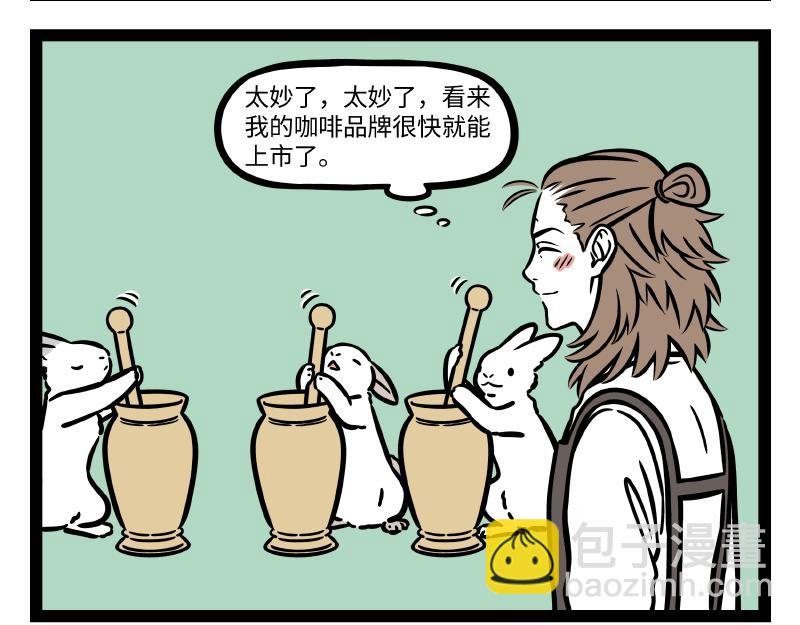 第288话 商业头脑