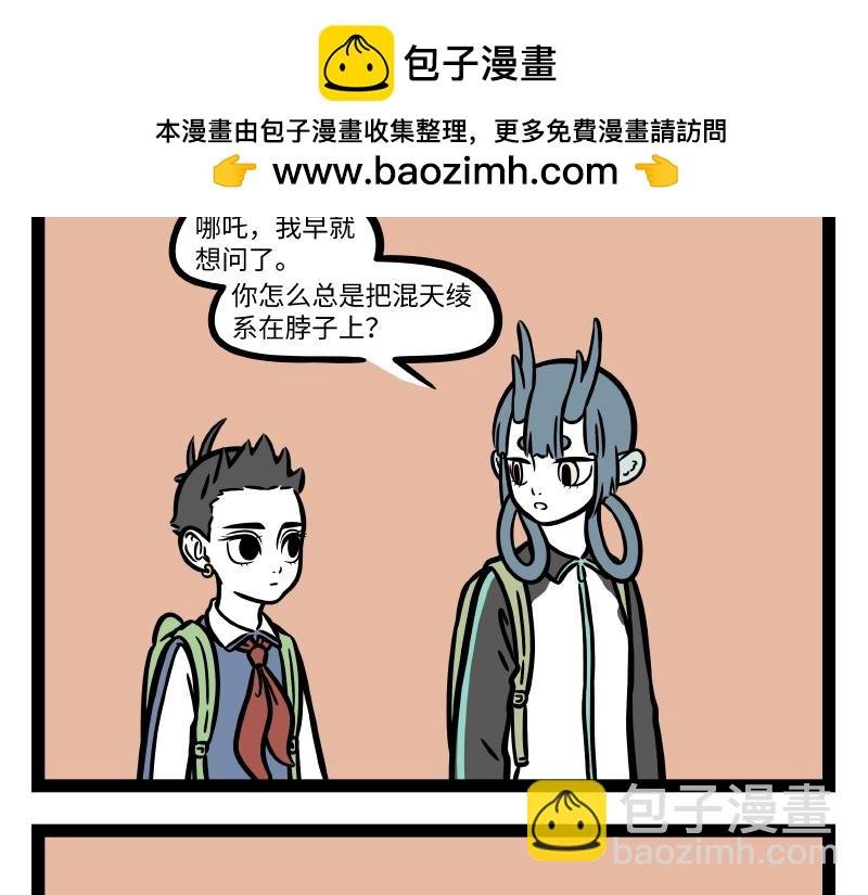 第289话 新造型
