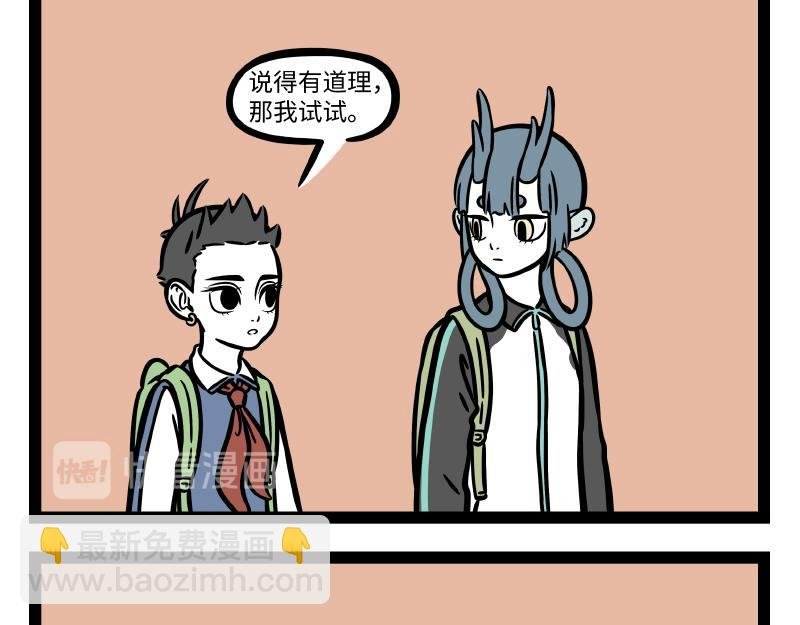 第289话 新造型
