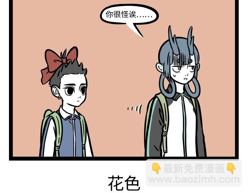 第289话 新造型