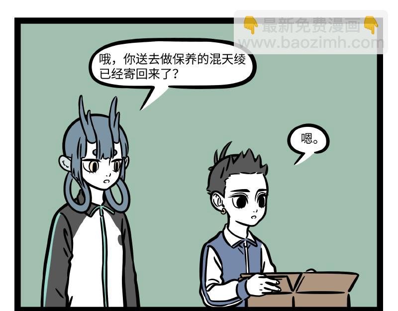 第289话 新造型