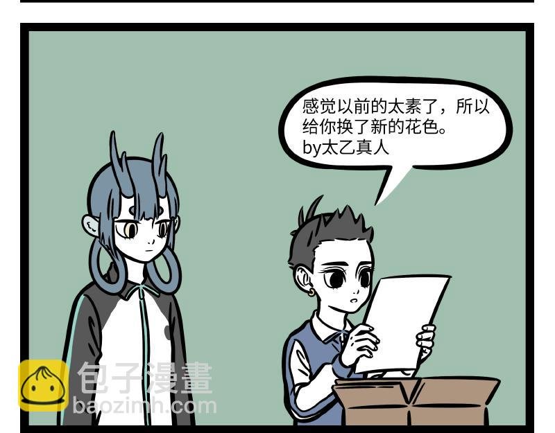 第289话 新造型