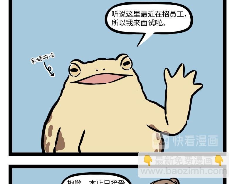 第289话 新造型