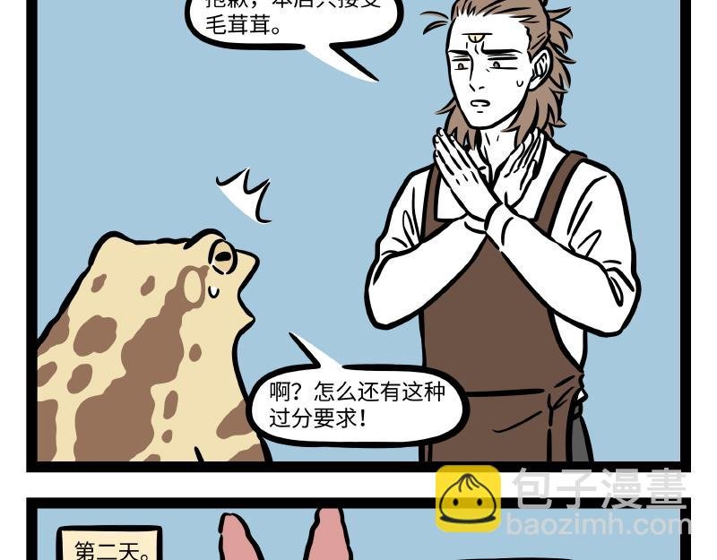 第289话 新造型