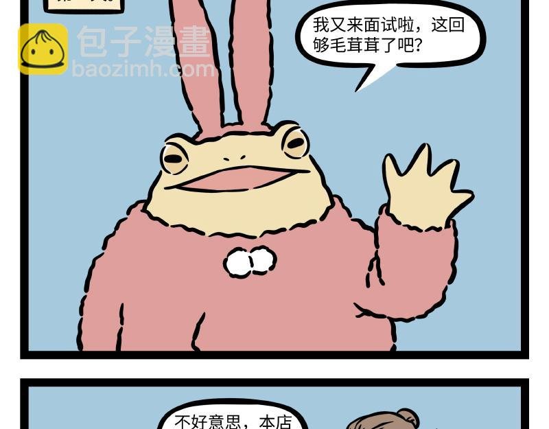 第289话 新造型