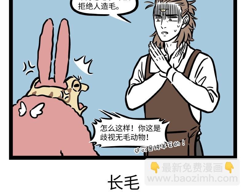 第289话 新造型