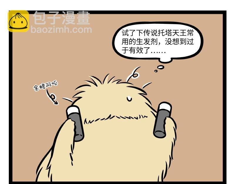第289话 新造型