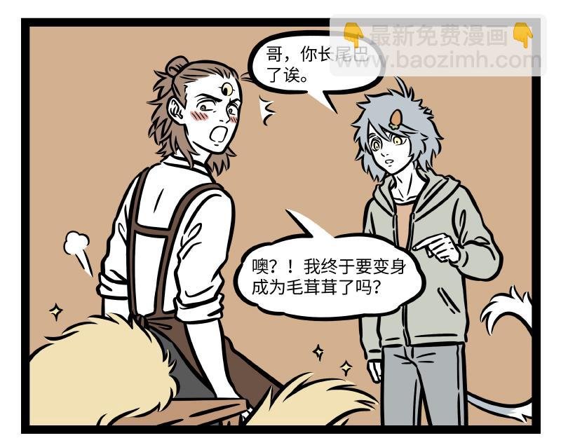 第289话 新造型