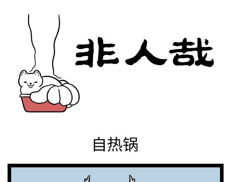 第290话 研发