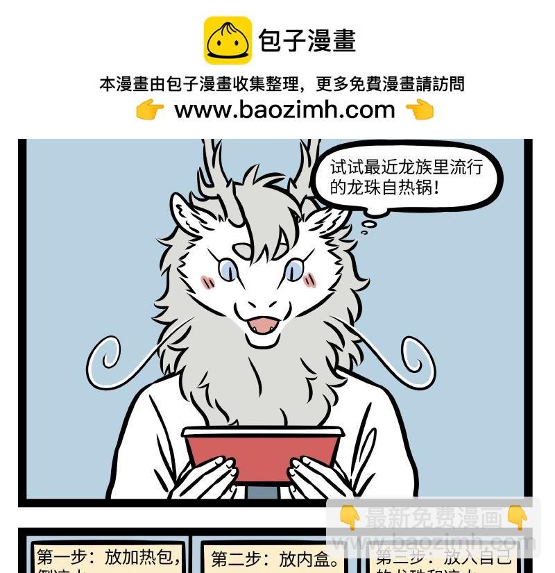 第290话 研发