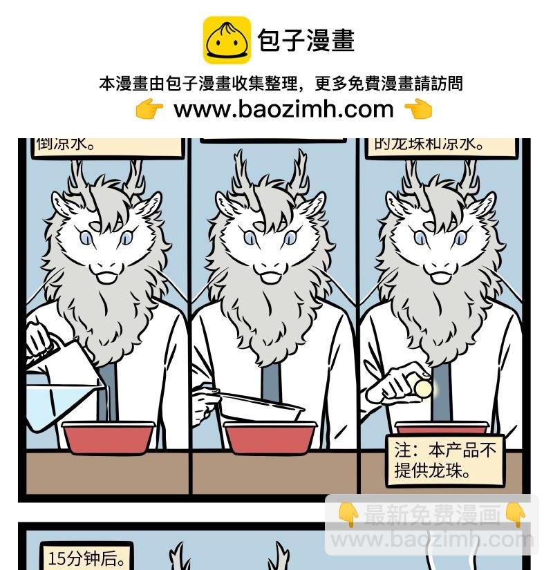 第290话 研发