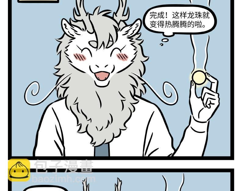 第290话 研发