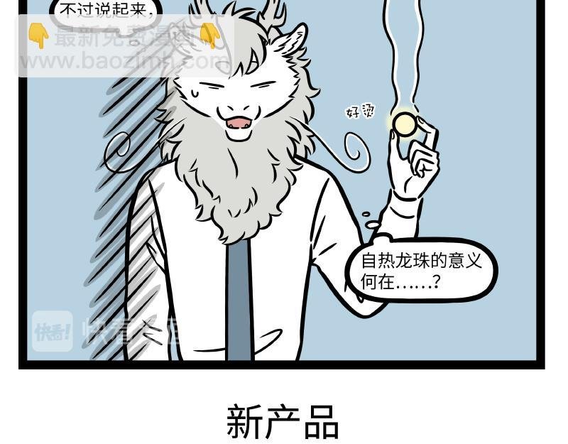 第290话 研发