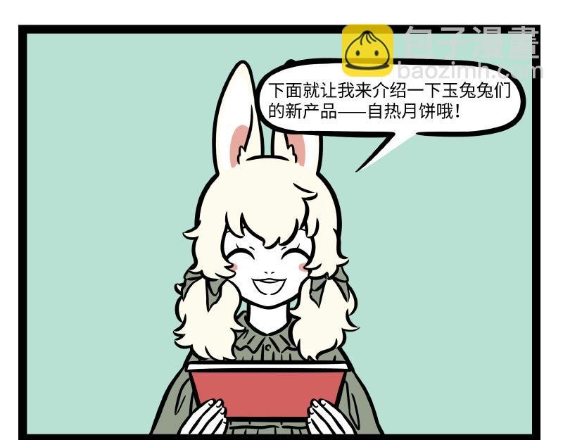 第290话 研发