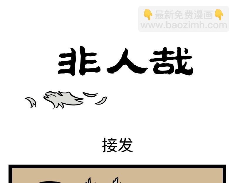 第290话 研发