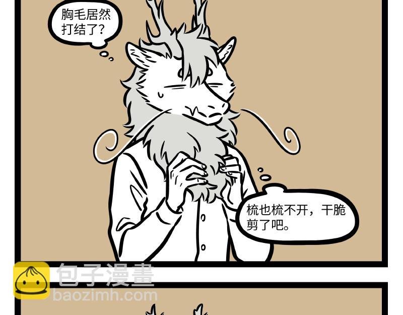 第290话 研发