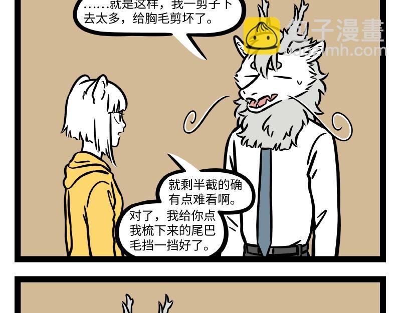 第290话 研发