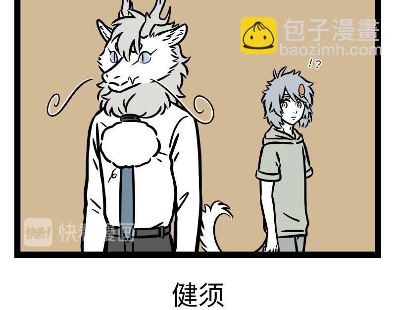 第290话 研发