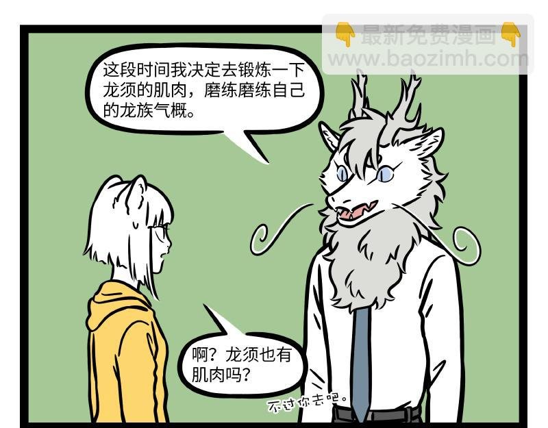 第290话 研发