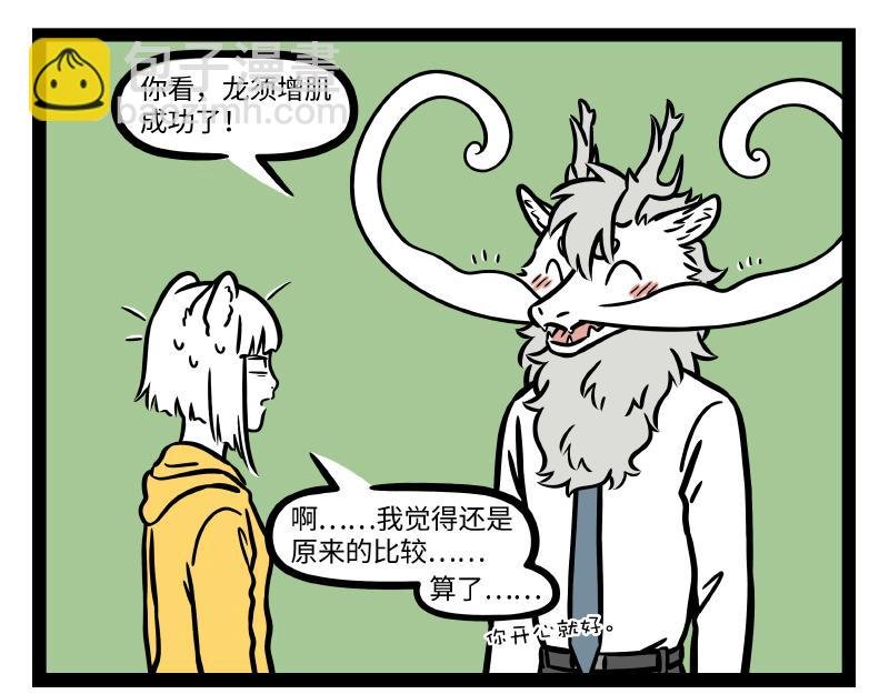 第290话 研发
