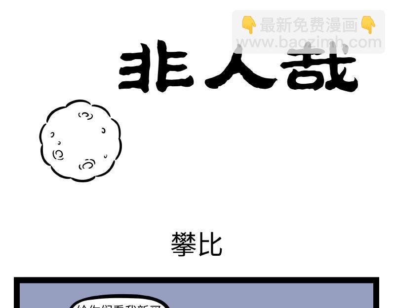 第290话 研发