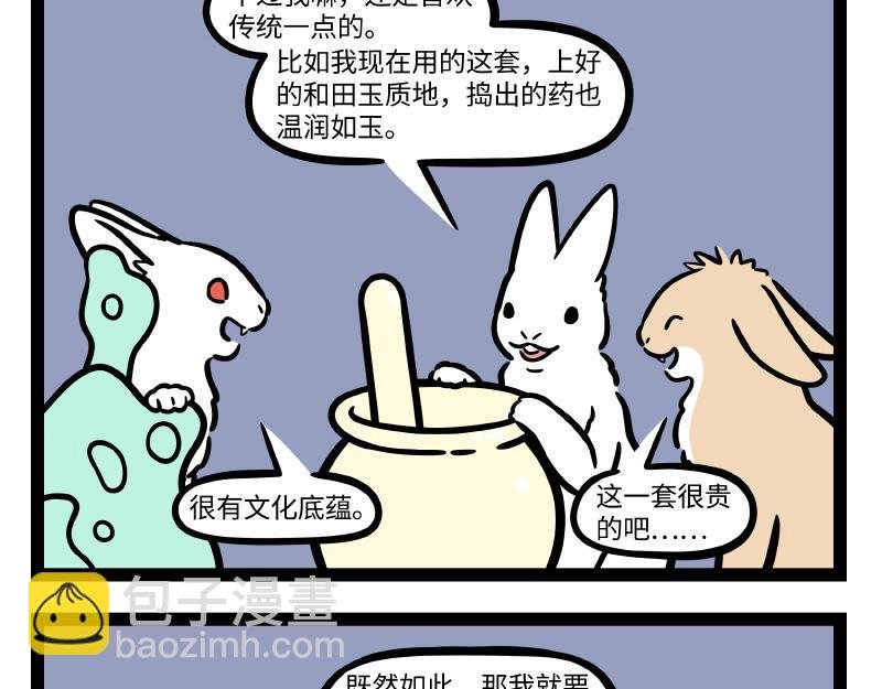 第290话 研发