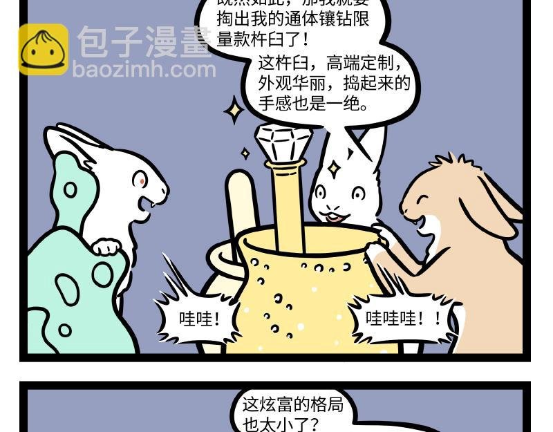 第290话 研发