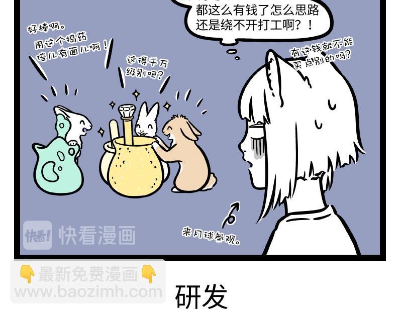 第290话 研发