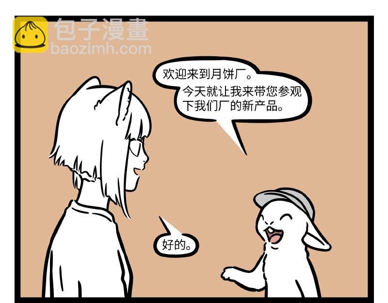 第290话 研发