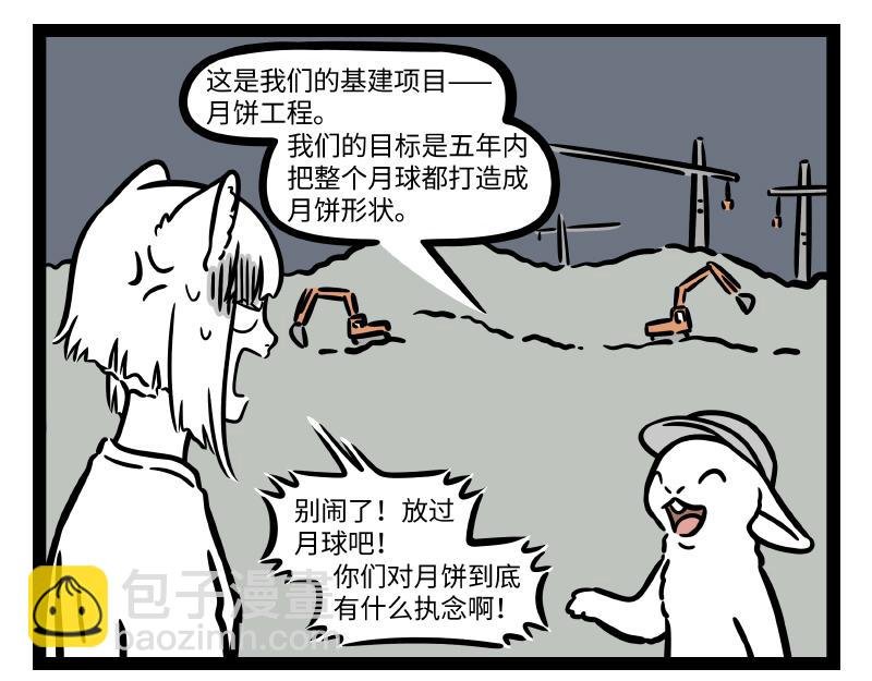 第290话 研发