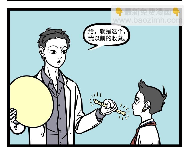 第291话 竖笛乐团