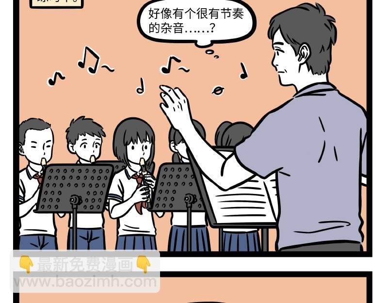 第291话 竖笛乐团