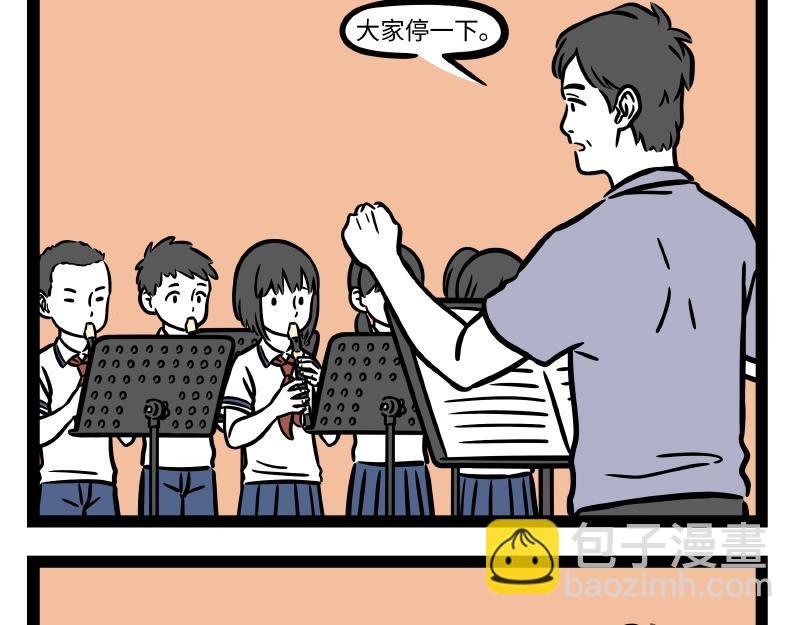 第291话 竖笛乐团