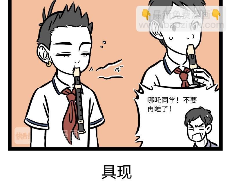 第291话 竖笛乐团