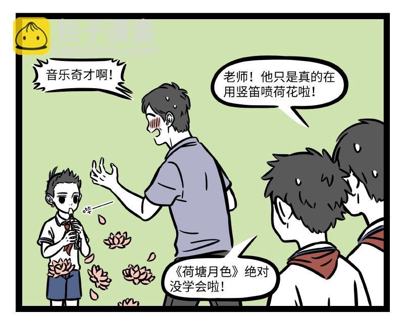 第291话 竖笛乐团