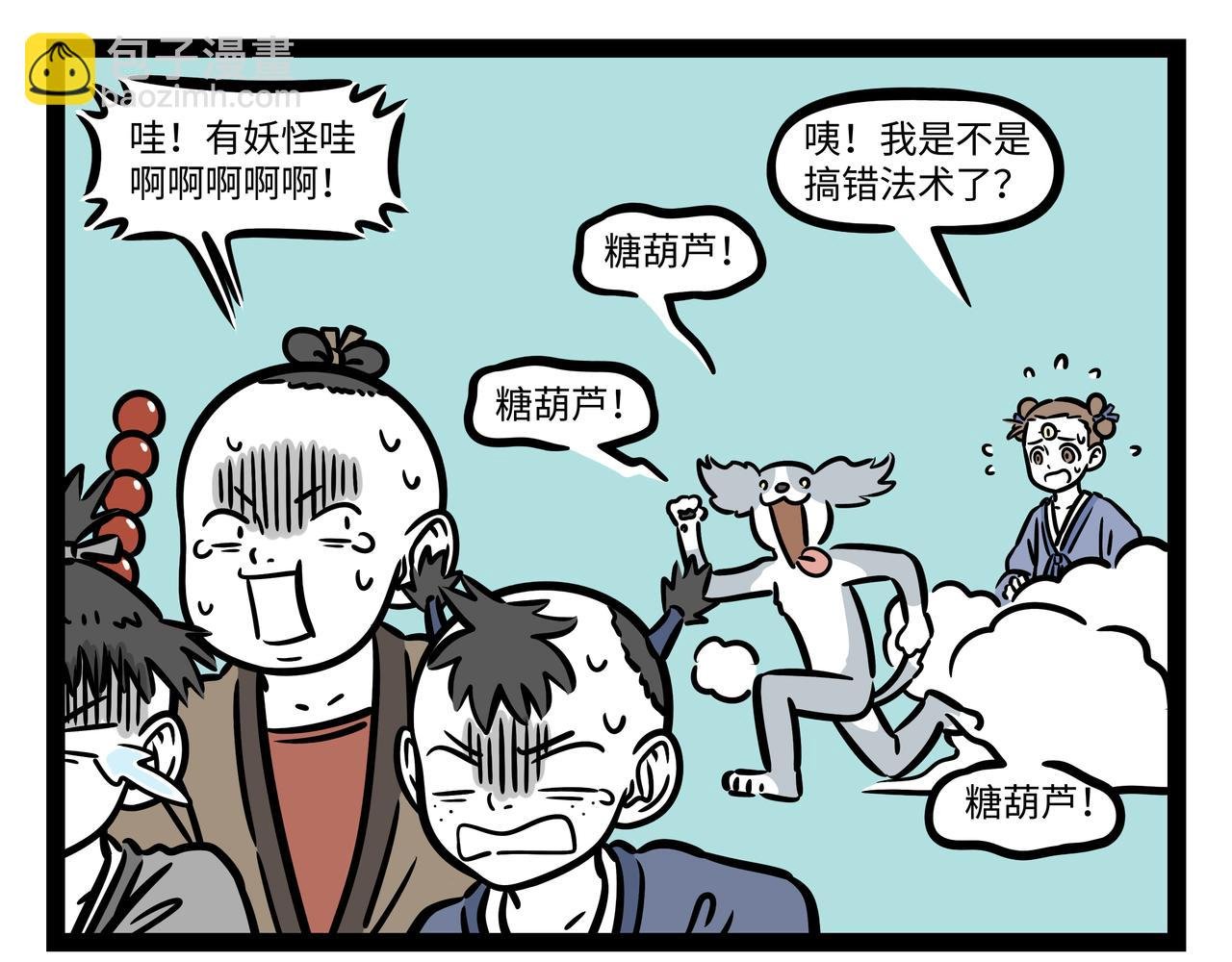 第292话 时光
