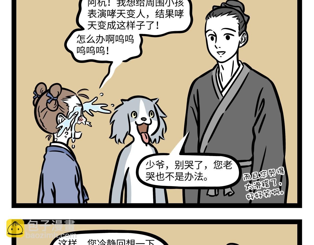 第292话 时光
