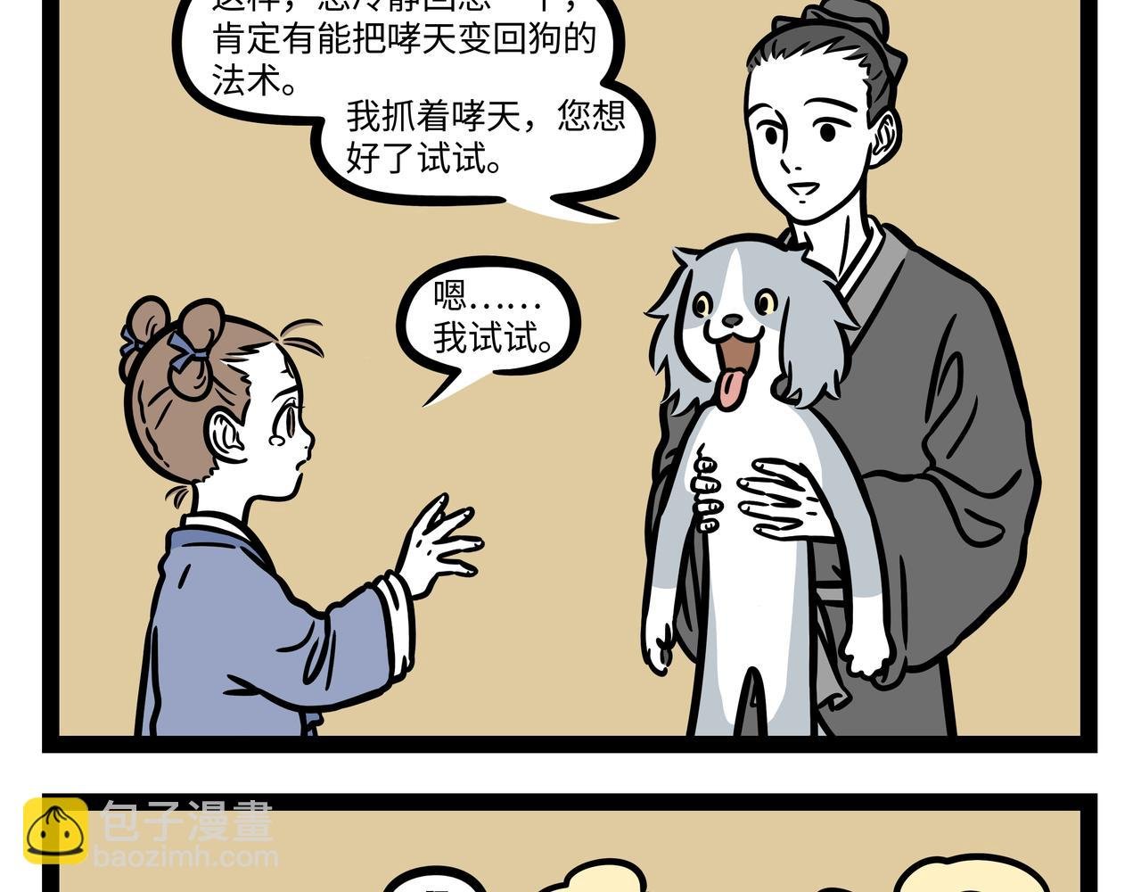 第292话 时光