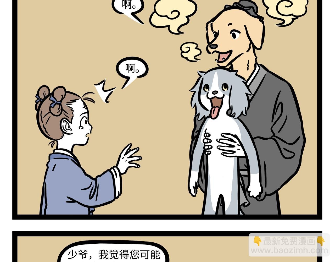 第292话 时光