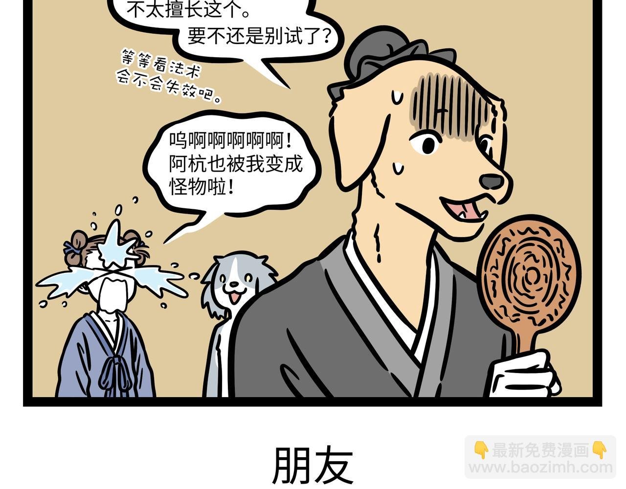 第292话 时光