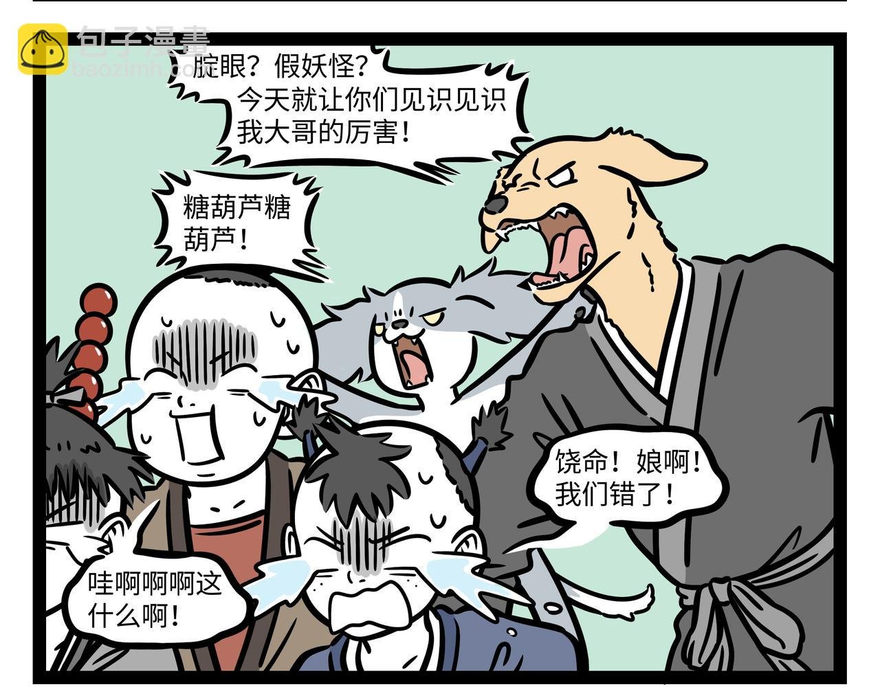 第292话 时光