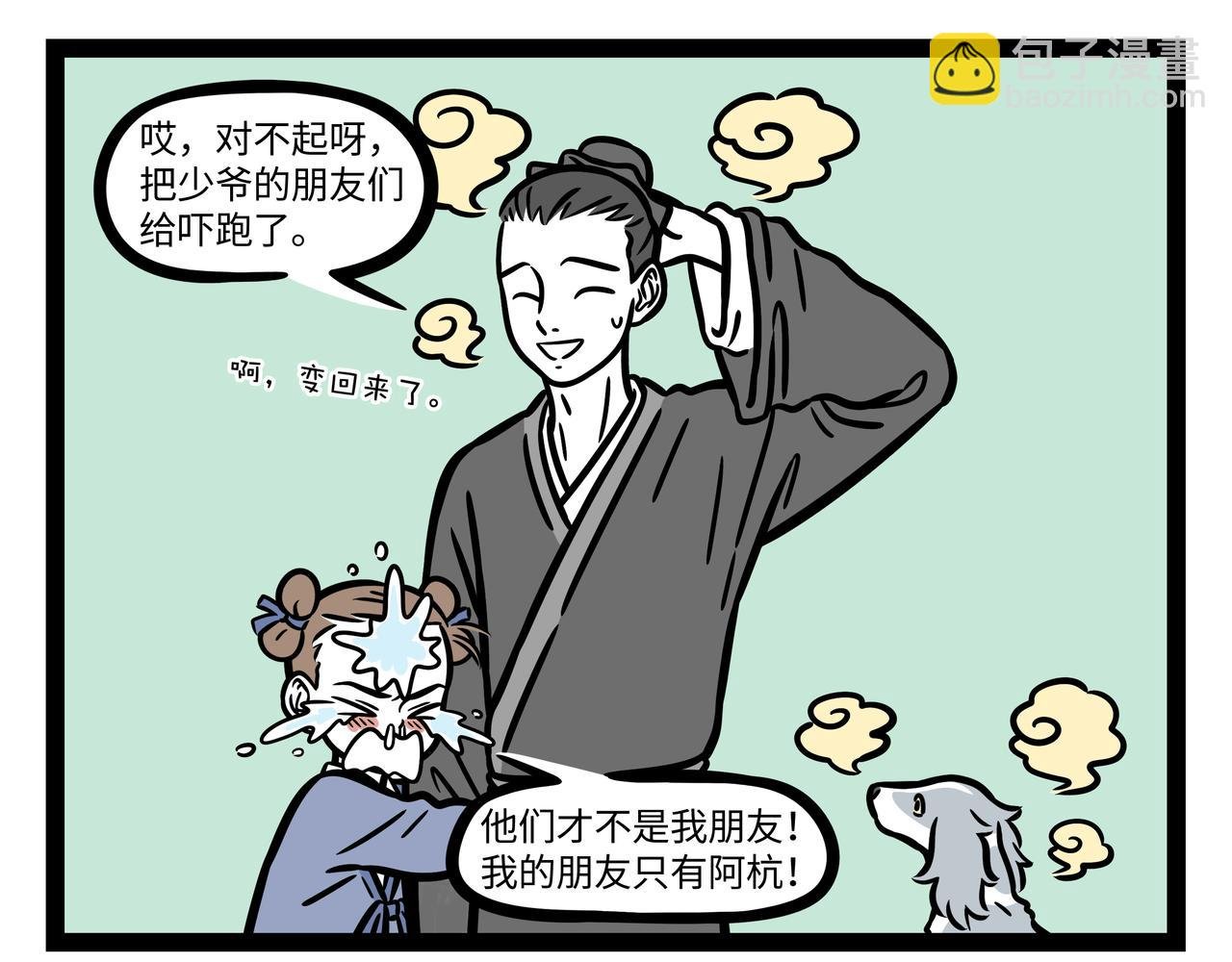 第292话 时光