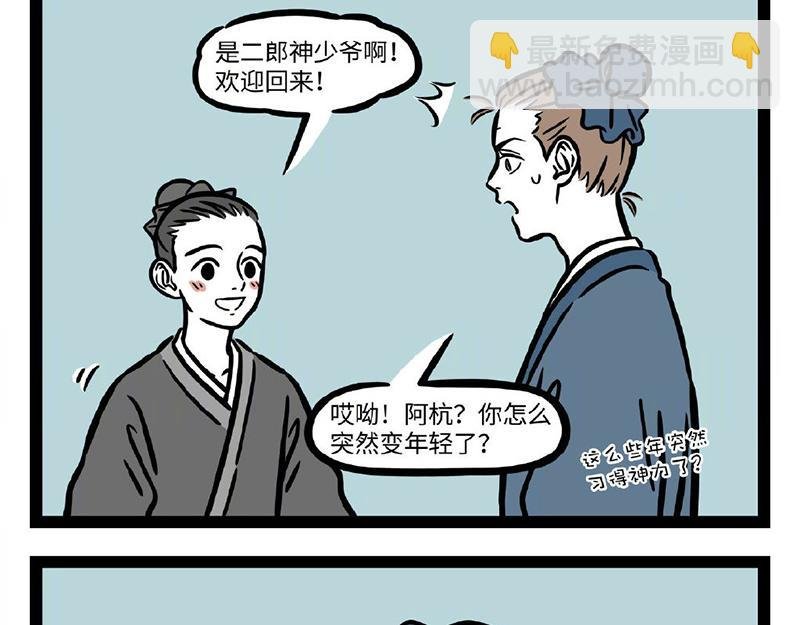 第292话 时光
