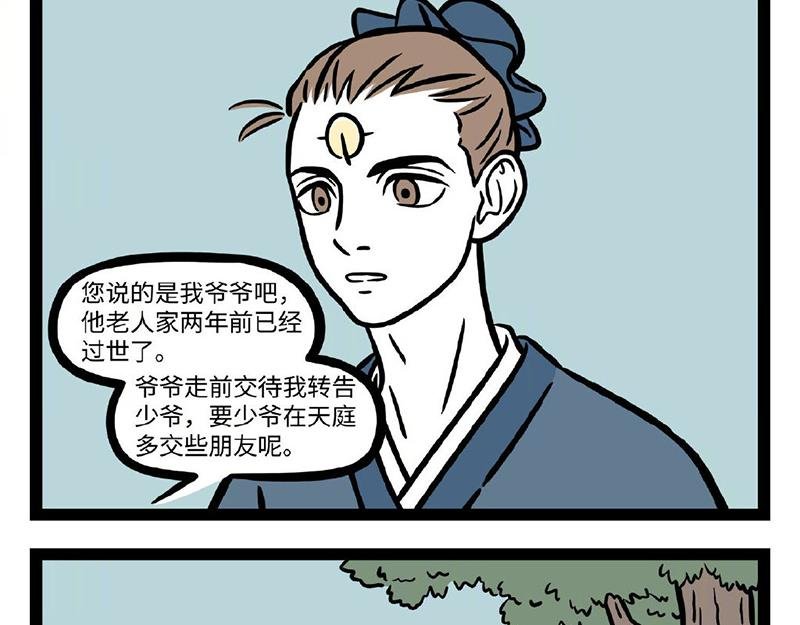 第292话 时光
