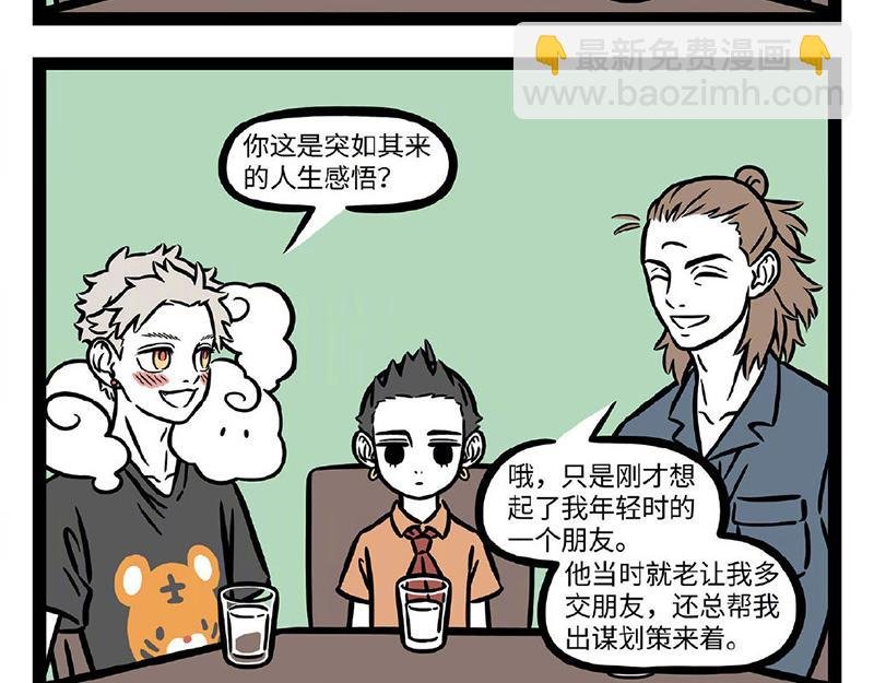 第292话 时光