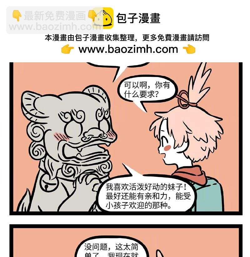 第293话 粽子